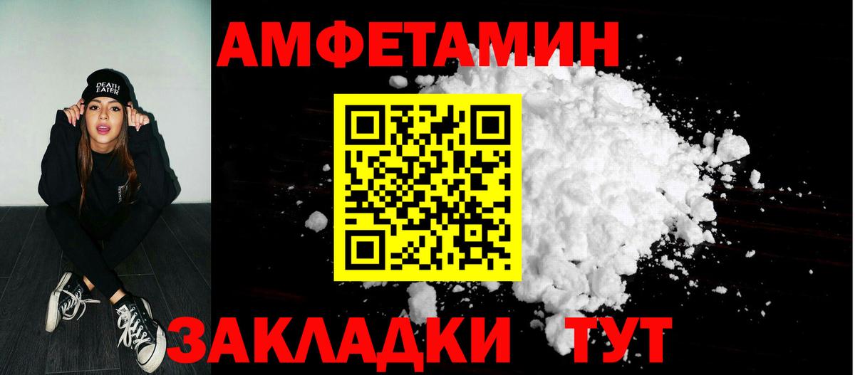 Amphetamine 97% Ангарск