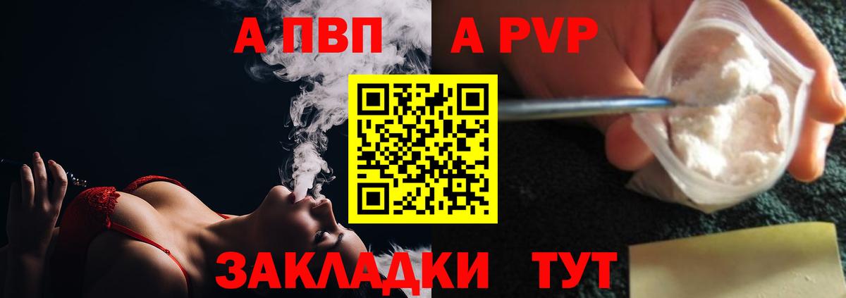 APVP Соль Ангарск