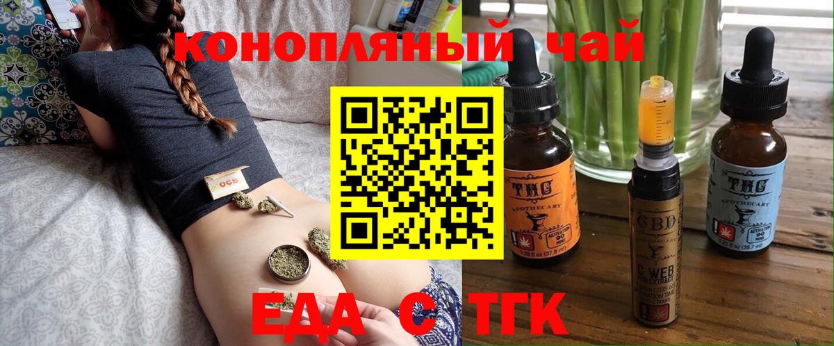 Ангарск  Cannafood конопля  Вход с VPN 