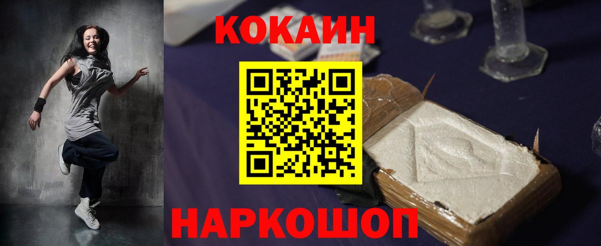Cocaine FishScale  наркота  Ангарск  Вход с VPN 