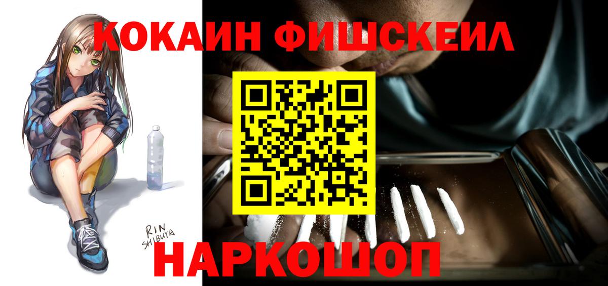 КОКАИН Эквадор Ангарск