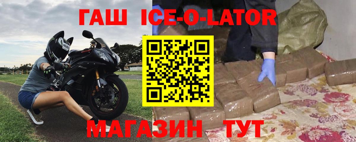 Ангарск  где продают   Вход с VPN  ГАШ hashish  ГАШИШ 