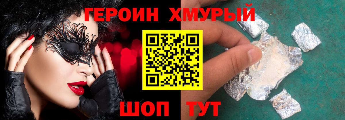 Героин афганец Ангарск