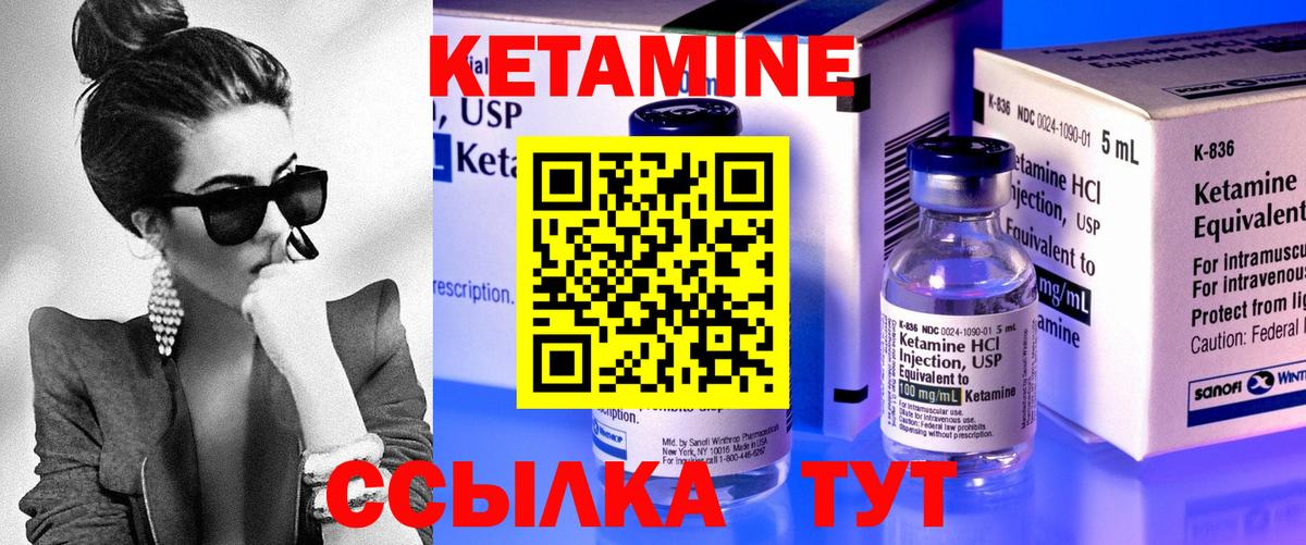 Ангарск  КЕТАМИН VHQ  Вход с VPN 