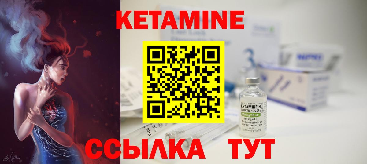 КЕТАМИН ketamine Ангарск