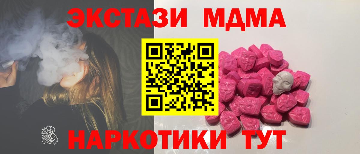 MDMA Molly Ангарск
