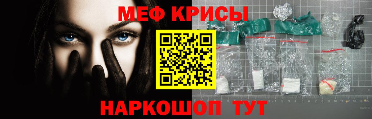МЯУ-МЯУ 4 MMC  Вход с VPN  Мефедрон мука  Ангарск 