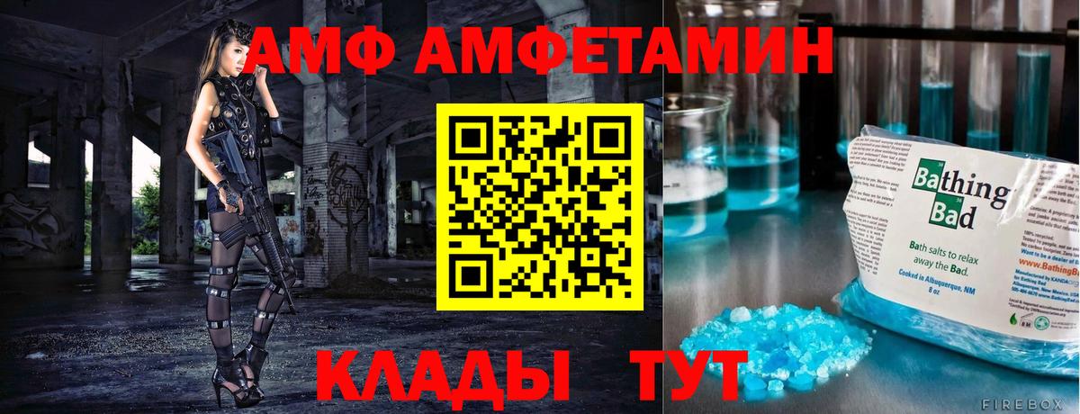 Первитин  Метамфетамин мет  Вход с VPN  Ангарск 
