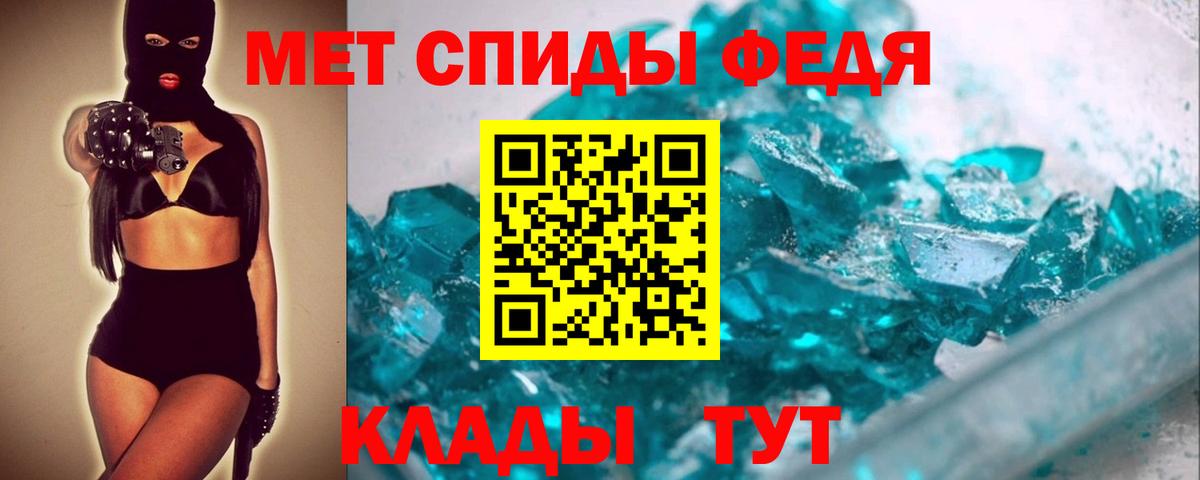 Первитин мет Ангарск
