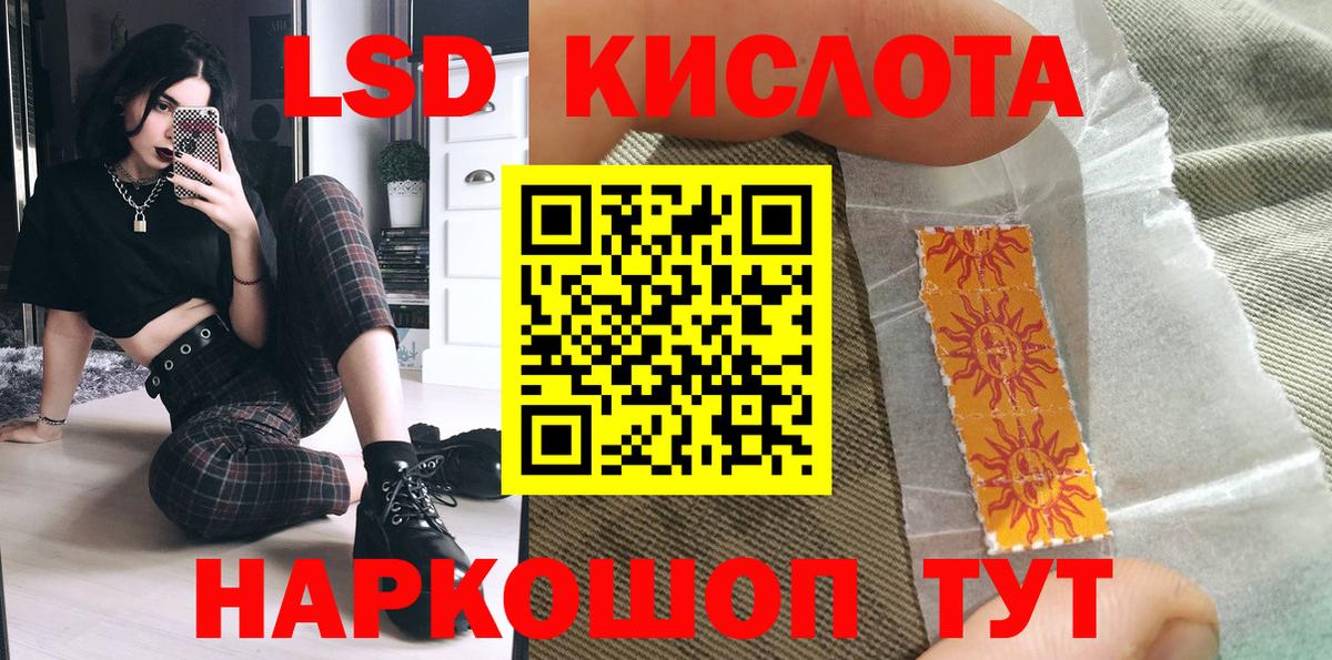 Наркотические марки 1,5мг Ангарск