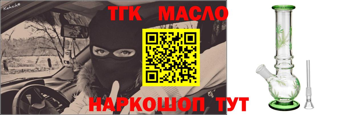 ТГК Wax Ангарск