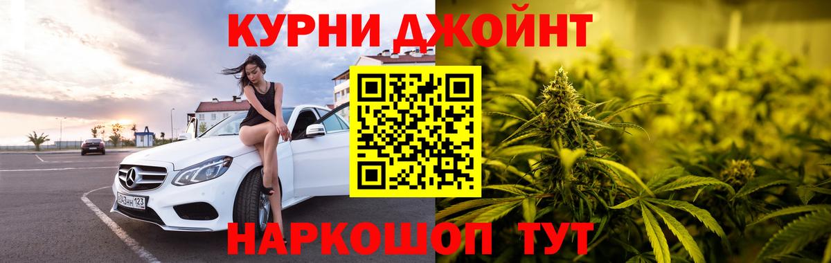 Бошки Шишки LSD WEED Ангарск