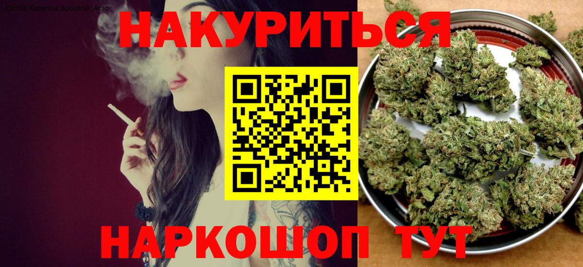 Марихуана Amnesia  Вход с VPN  Ангарск  Бошки Шишки White Widow  Марихуана White Widow 
